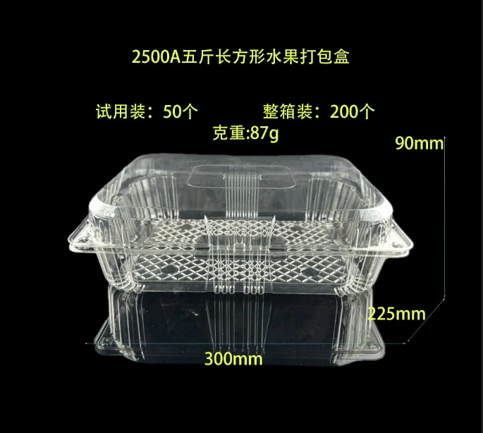 2500A 五斤水果打包盒 透明