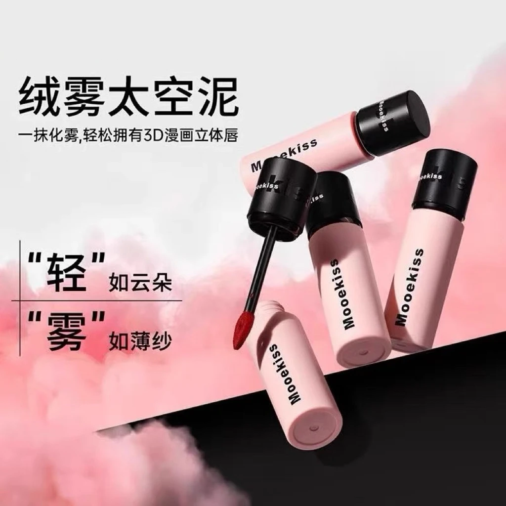 绒雾唇泥哑光丝绒唇釉