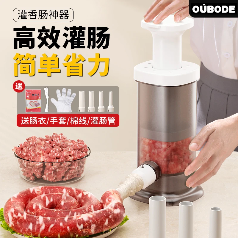 灌香肠器家用香肠机灌肠机手动绞肉神器肠衣工具装手工的灌腊肠机