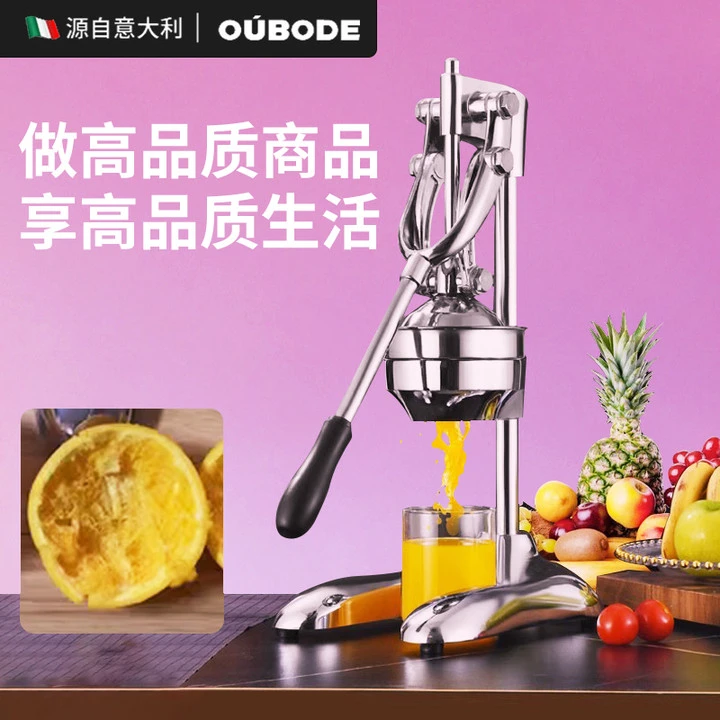 不锈钢手动榨汁机家用橙子柠檬手工石榴榨汁压汁挤压榨汁榨汁机