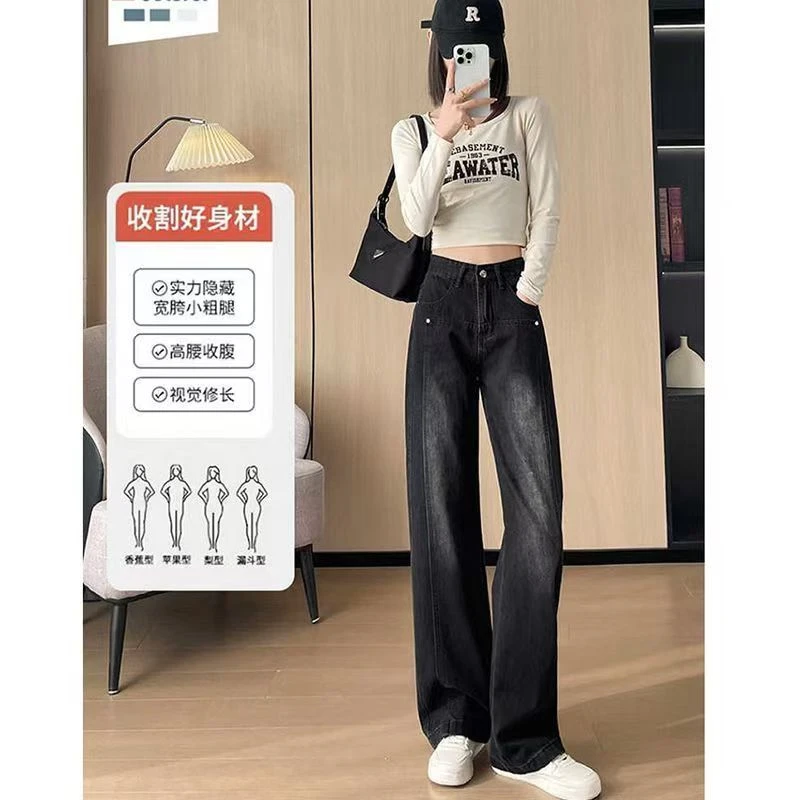 【现货今天发】黑灰阔腿牛仔裤女2024秋冬新款拼接宽松高腰显瘦