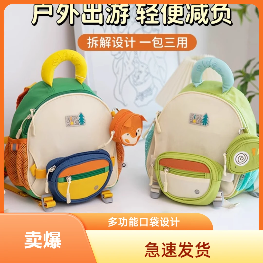 儿童背包多功能女生幼儿园男童小学生双肩包-科学实验