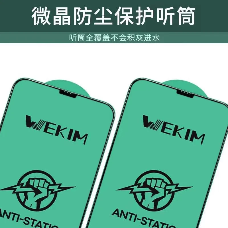 iphonexr、xsm、11、12、13、14、15防尘钢化膜wekim高清全屏