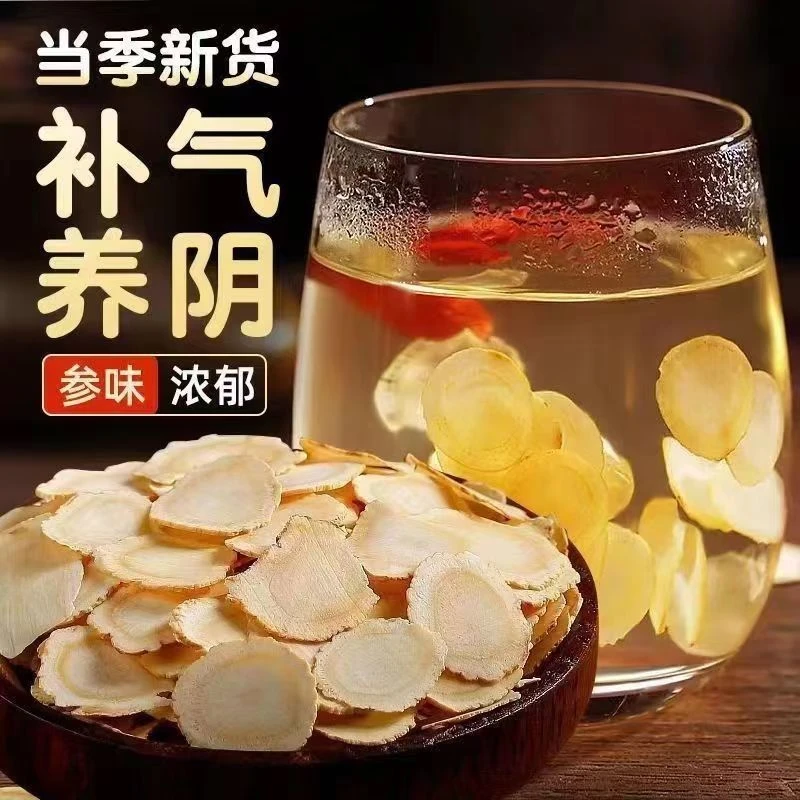 拍一送一西洋参片50克食用花旗参软质切片味浓郁滋补营养打粉泡水
