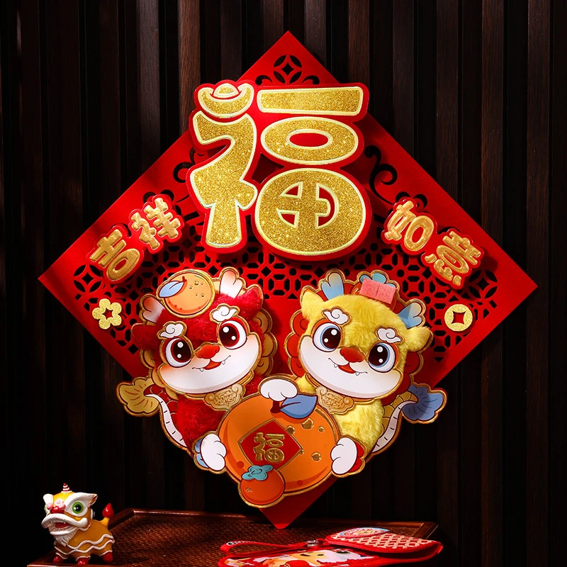 福字门贴2024龙年新款创意新年装饰春节过年立体大号大门贴纸年画