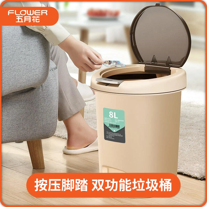 五月花 脚踏式带盖按压垃圾桶白色【8L】