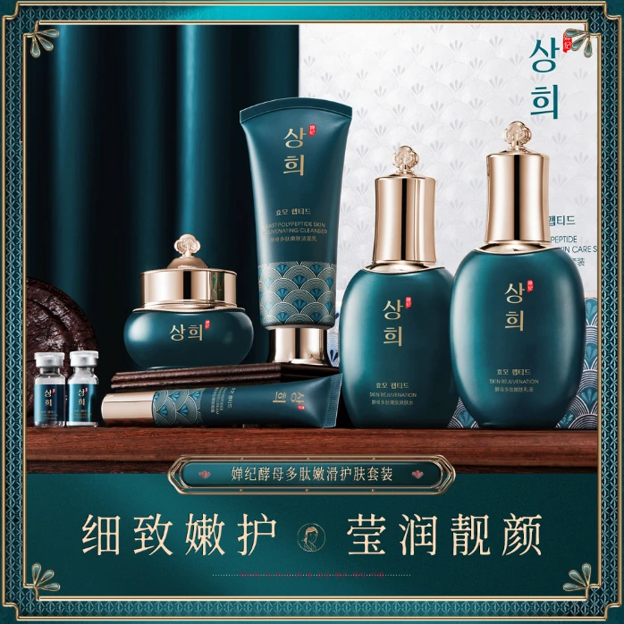 多肽搭配烟酰胺二裂酵母熊果苷多种协同改善肌肤粗糙 干燥无光泽