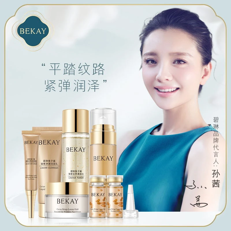 BEKAY -美白 抗皱 保湿 肌肽减少面部老化  3-邻-乙抗坏血酸体亮