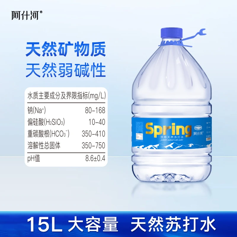 阿什河天然苏打水15L/桶日常家庭饮用天然弱碱