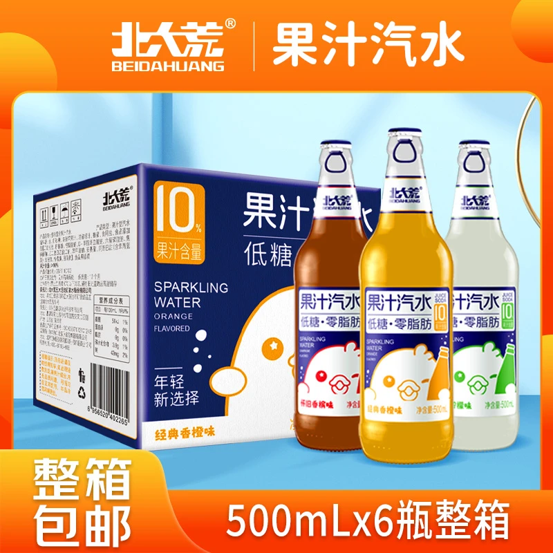 北大荒果汁汽水500mlx6瓶整箱香橙香槟金桔柠檬饮料果味碳酸酸甜