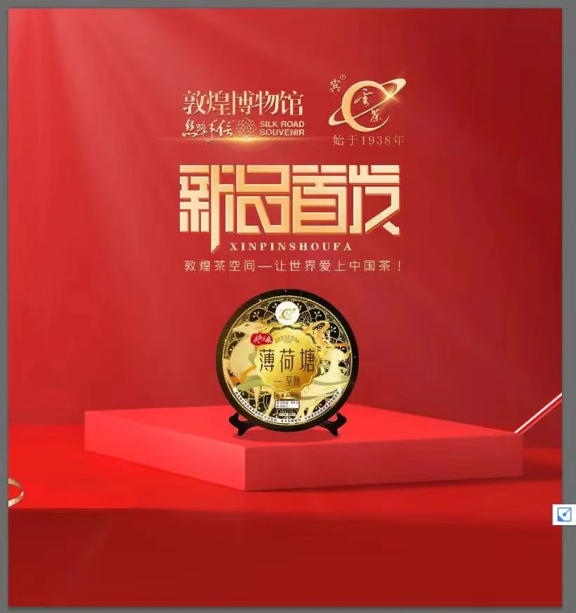 云茶普洱茶8星等级至臻薄荷塘古树纯料头春头采生茶茶叶直播