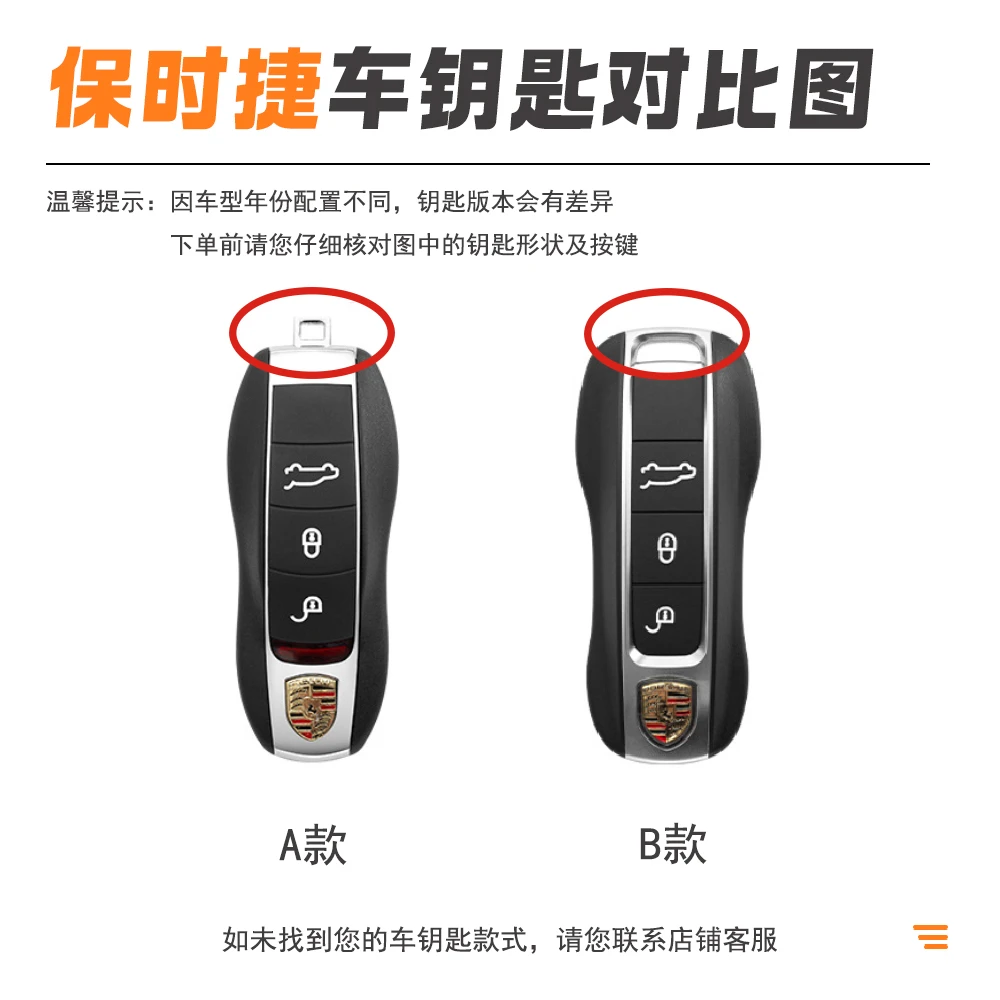 【12】适用保时捷全系钥匙套
