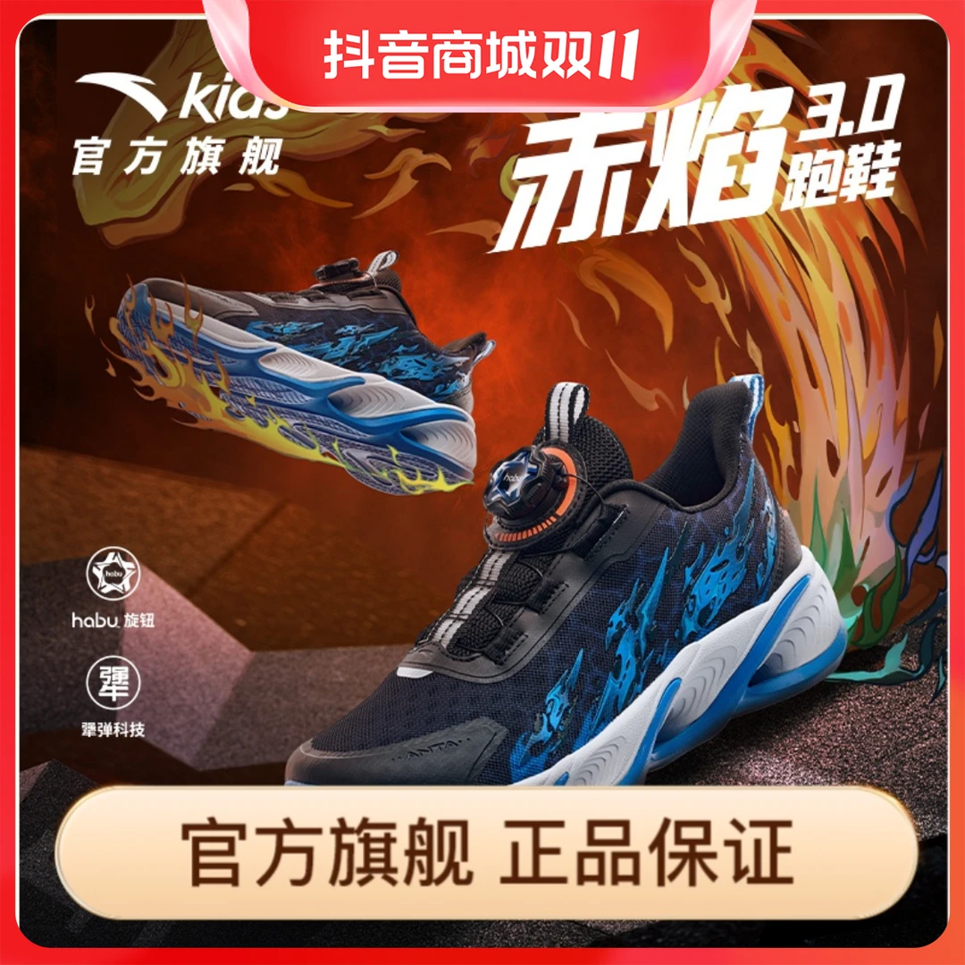 【活力开学季】赤焰3.0跑步鞋 儿童秋冬缓震旋钮扣运动鞋312335511