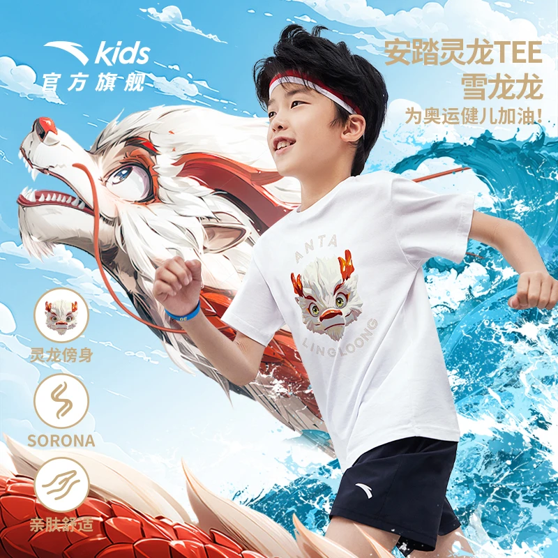 王一博童款灵龙Tee -安踏儿童针织短T舒适凉感短袖衫-T72437102R