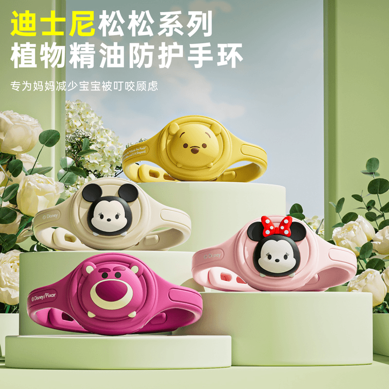 草莓熊精油手环成人儿童宝宝户外蚊虫神器创意手链随身室外防叮
