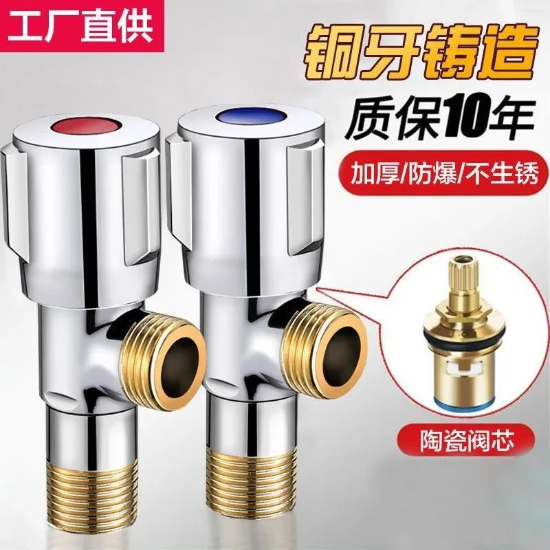 全铜冷热水家用连接螺纹止水阀一进二出三角阀通用热水器阀门