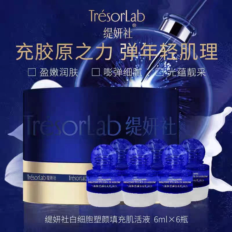 【表弟严选】贴骨冰肌抗皱紧致填充肌活液精华液