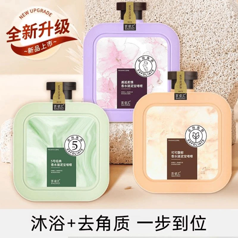 主播同款 香水搓泥浴宝啫喱500ml保湿香氛补水保湿沐浴清洁搓泥宝
