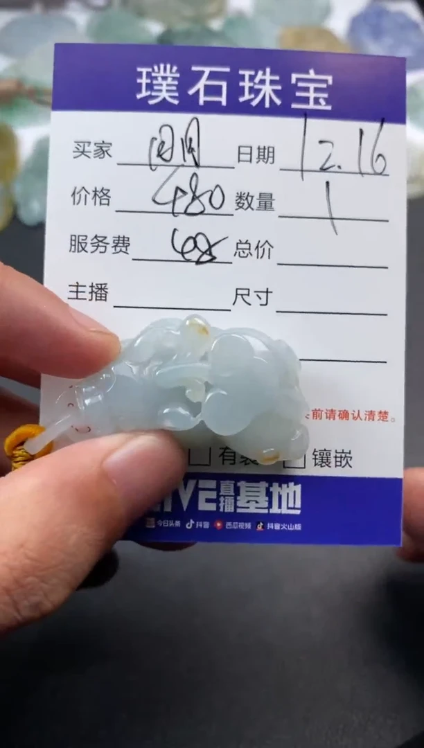 【闪购商品】定制翡翠未镶嵌貔貅