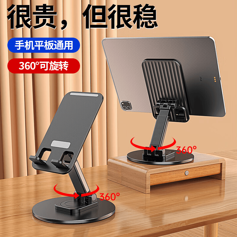 多功能折叠升降360°旋转金属手机支架桌面懒人直播支撑iPad平板用