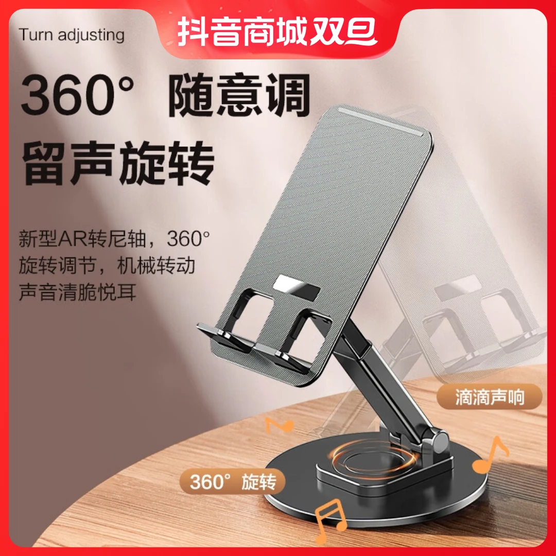 【新人福利】金属底盘旋转手机支架旋转机械声解压懒人桌面神器升降