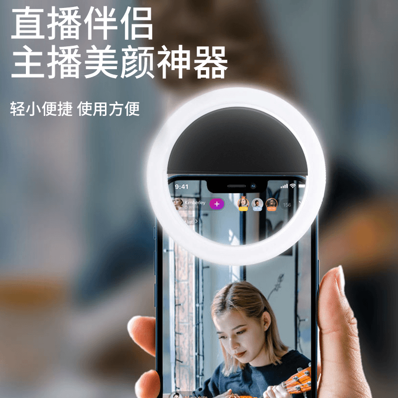 恒莱万 迷你手机自拍补光灯便携式口袋灯主播拍照美颜柔光灯专业直播户外