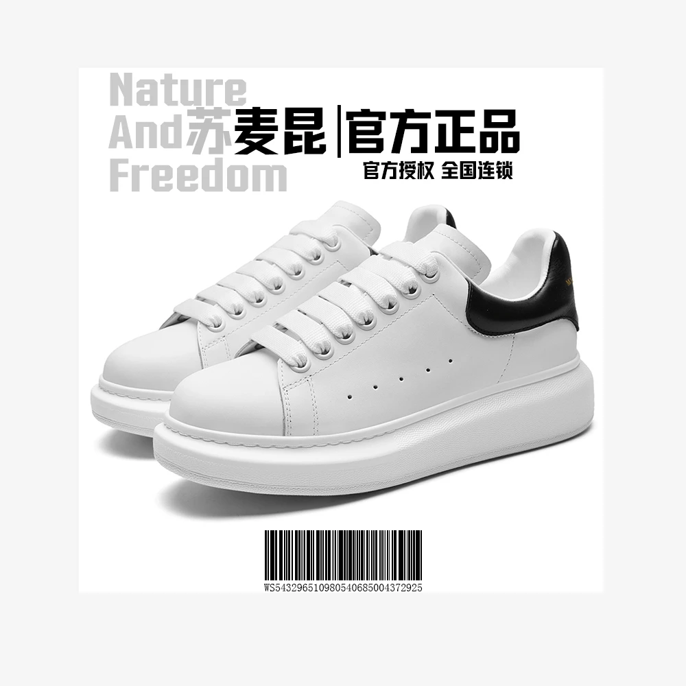 苏麦昆厚底配裙子的小白鞋女款2024爆款百搭真皮软底女鞋正品男款