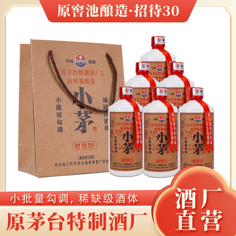 曲大师小茅渊招待酒53度53%Vol500