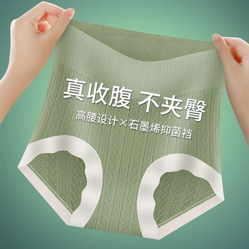 内裤女款高腰收腹2023新款提臀塑身美体裤无痕棉档抑菌透气三角裤