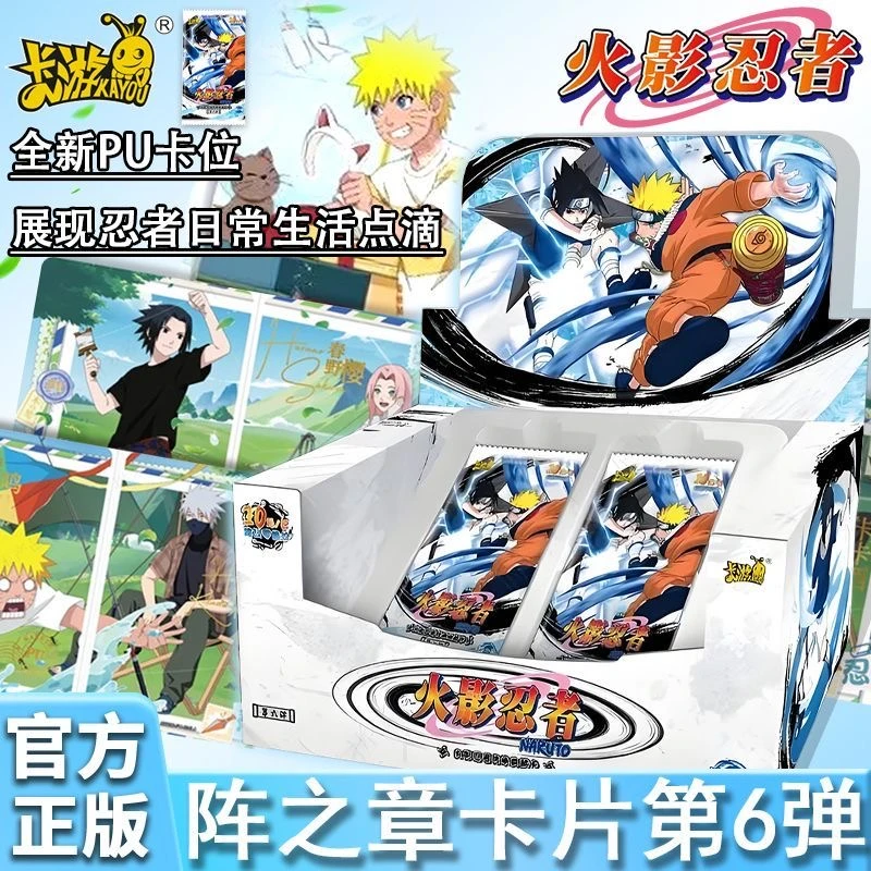 卡游卡游火影忍者6弹10点盒