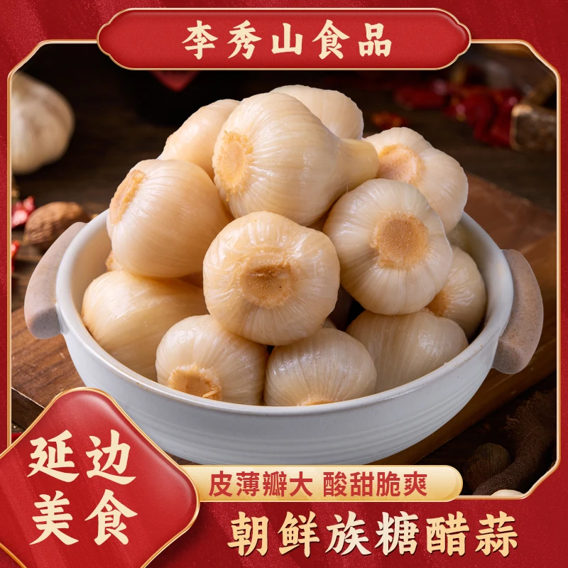 LIXIUSHAN/李秀山延边朝鲜族糖蒜泡菜腌蒜头自制农家咸菜400克/袋
