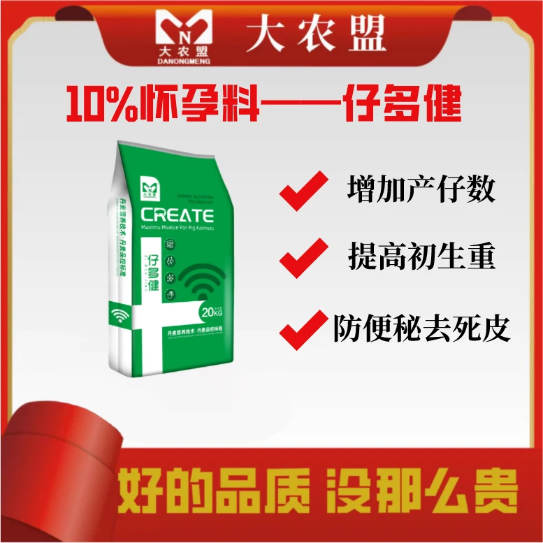 大农盟-10%怀孕母猪料-仔多健 每袋20kg 营养浓缩可溶性复合产品