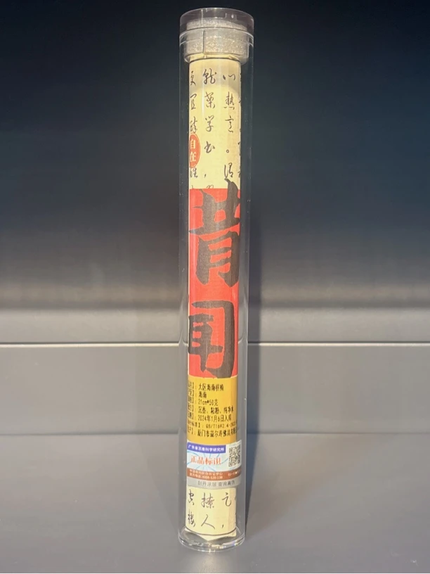 【八号香铺】大区海南棋楠 线香