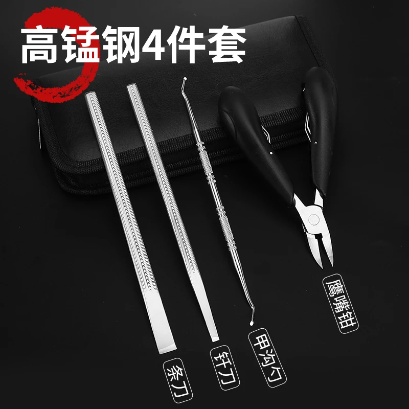 【主播专享】专用套装工具高锰钢刀具套装修脚工具家用便携方便