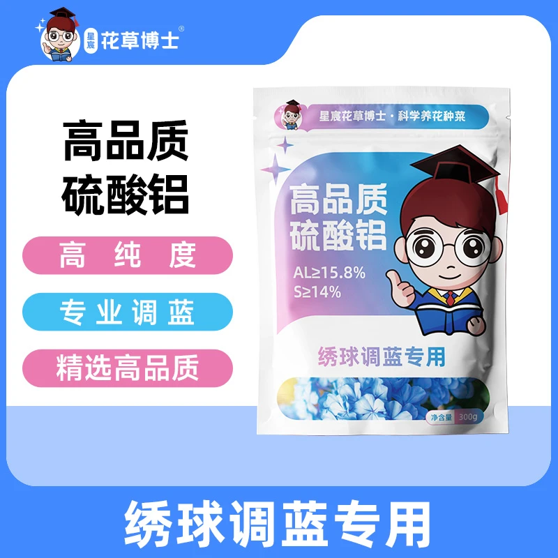 高品质硫酸铝绣球适用调蓝剂家庭园艺植物营养粉调色