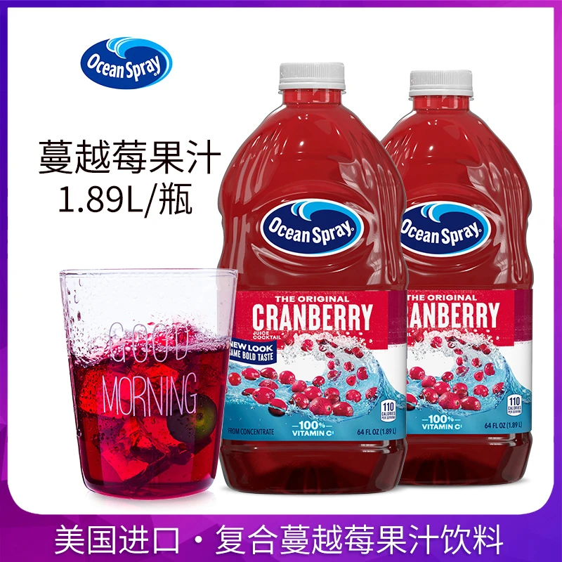 美国进口OceanSpray优鲜沛蔓越莓汁水果果汁饮料酸甜口味酒吧调酒