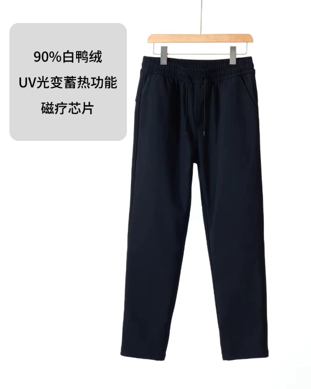 【蕉茵】冬季宽松高腰显瘦防风保暖白鸭绒悬浮磁动力羽绒裤8819T