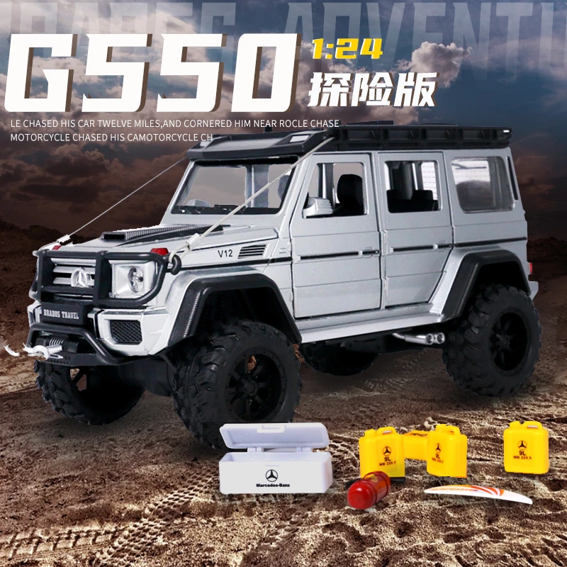 【大G  G550】1:24合金车模回力声光仿真越野车收藏摆件大男孩玩具