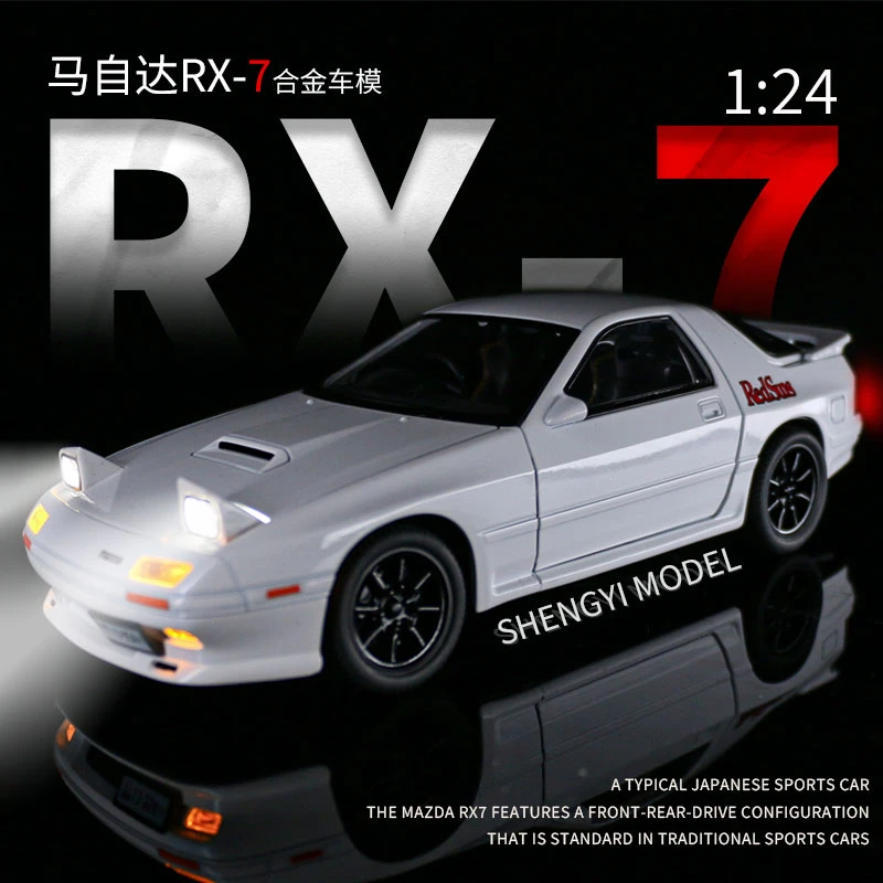 【马自哒RX7】1:24 《头文字D》高桥凉介 合金模型仿真精致车模