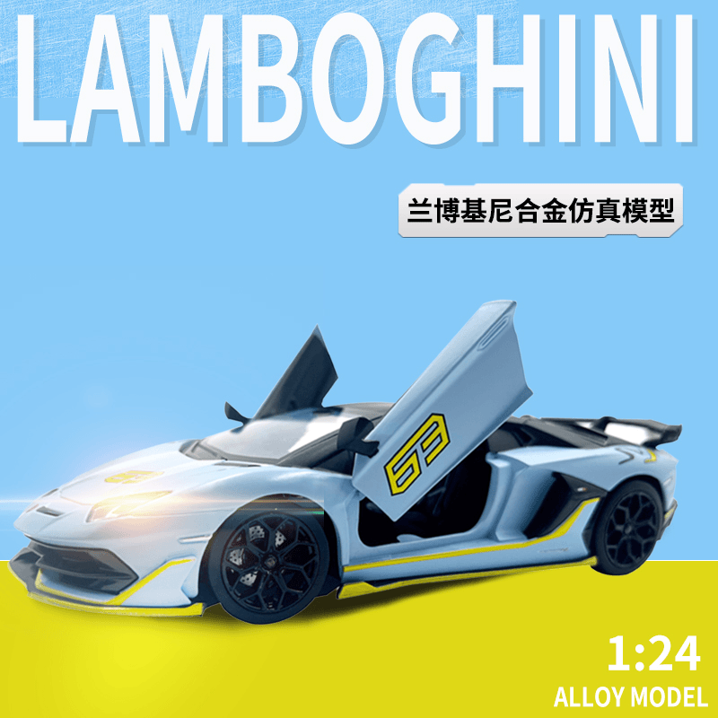 1:24兰波基尼Aventador合金车模仿真礼物展示模玩大跑车收藏摆件