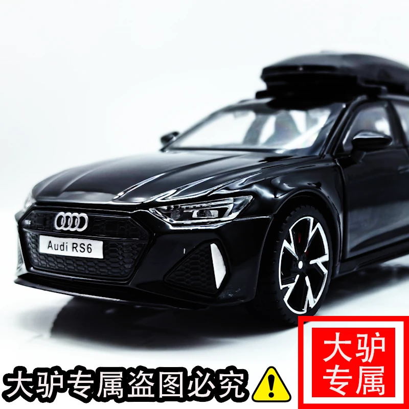 【奥迪RS6】经典版全开门仿真合金汽车模型静态车模摆件父亲节