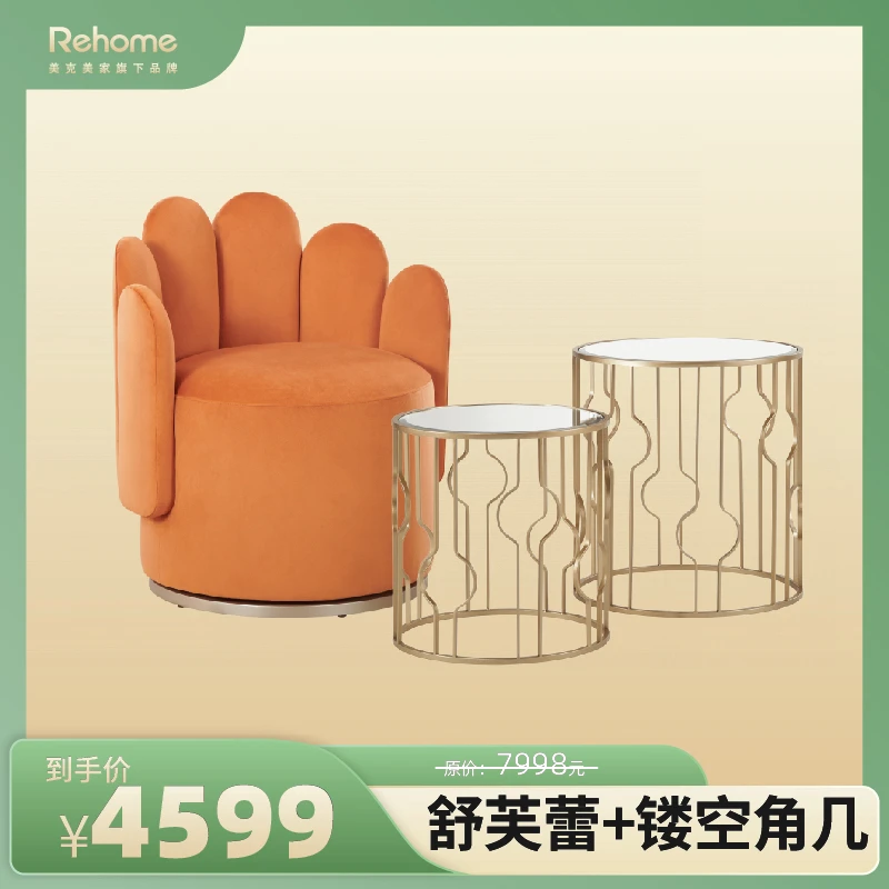 美克家居Rehome美式轻奢个性舒芙蕾客厅软包布艺沙发书房落地转椅