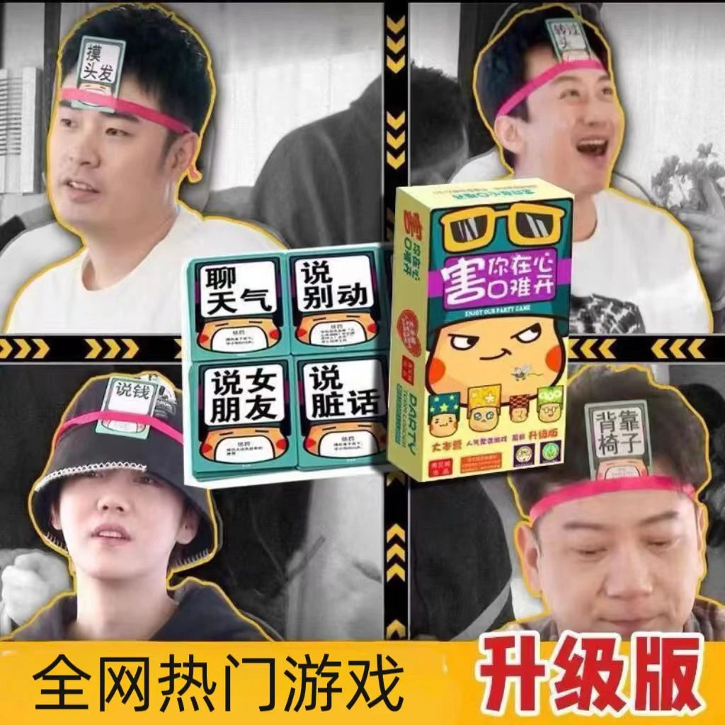 不要做挑战害你在心口难开卡牌桌游纸牌家用自带头绳2-4人现货