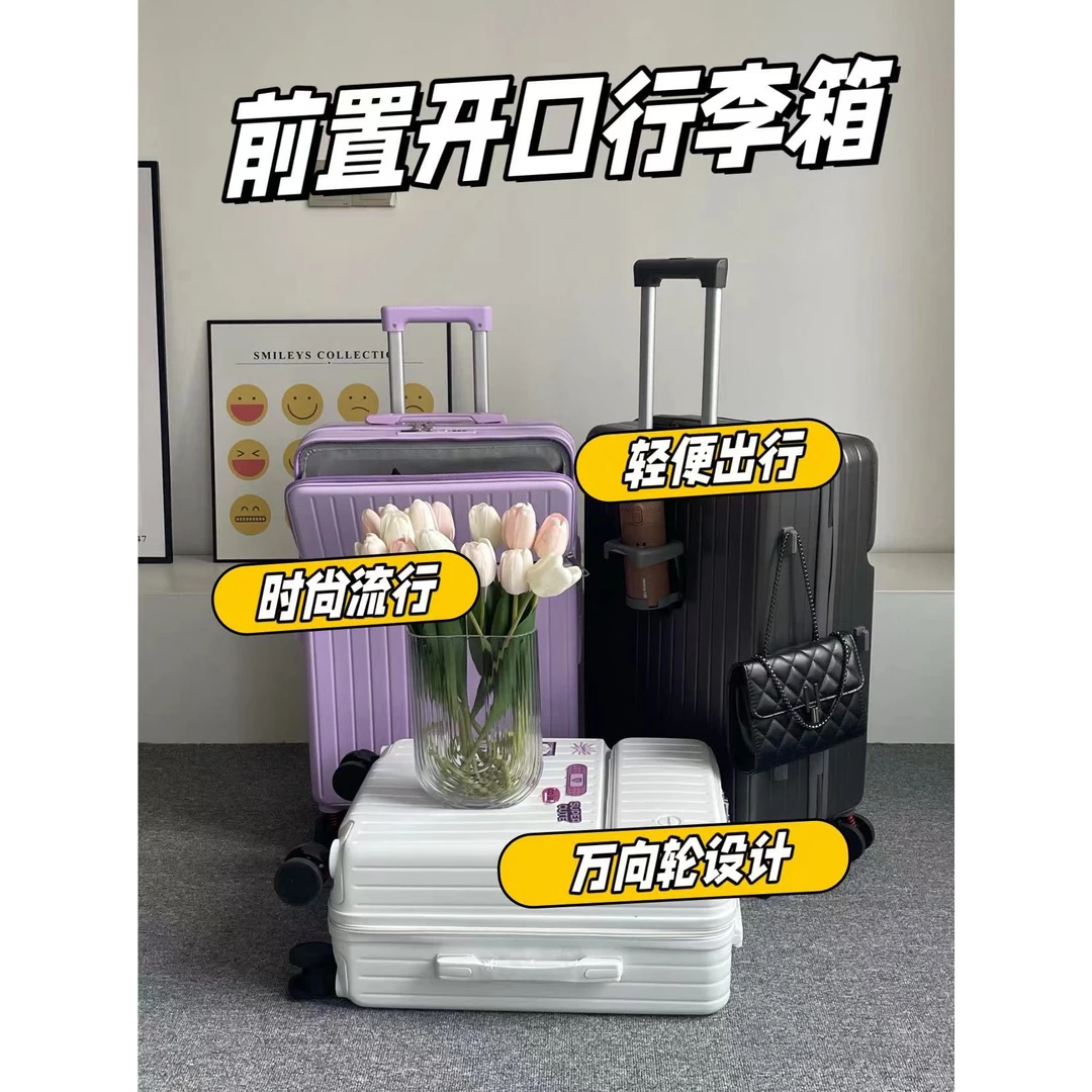 万向轮前置开口行李箱时尚旅行箱商务登机行李箱旅行行李箱拉杆箱