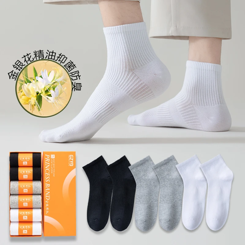 100%正品棉10A抗菌防臭艾草香薰短袜男女精油袜短筒抗菌吸汗防臭