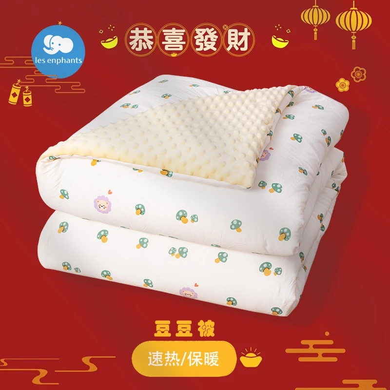 les enphants/丽婴房2024新款超柔豆豆被冬被