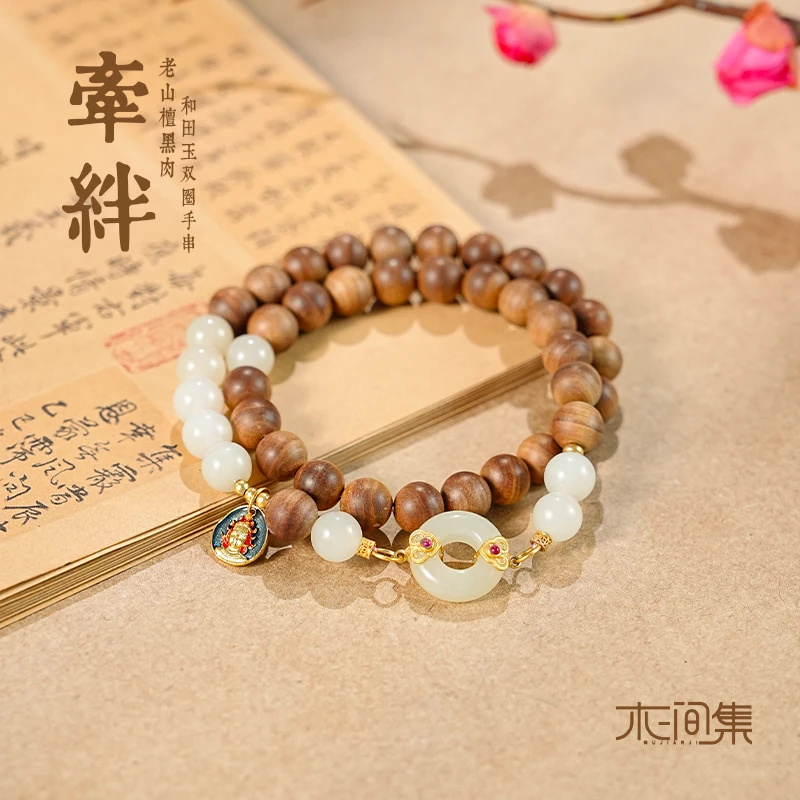 【牵绊】老山檀香黑肉虎皮纹0.8和田玉藕粉双圈手串