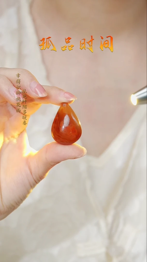 【闪购商品】南红玛瑙吊坠(赠链)未镶嵌火焰纹水滴加万能扣-