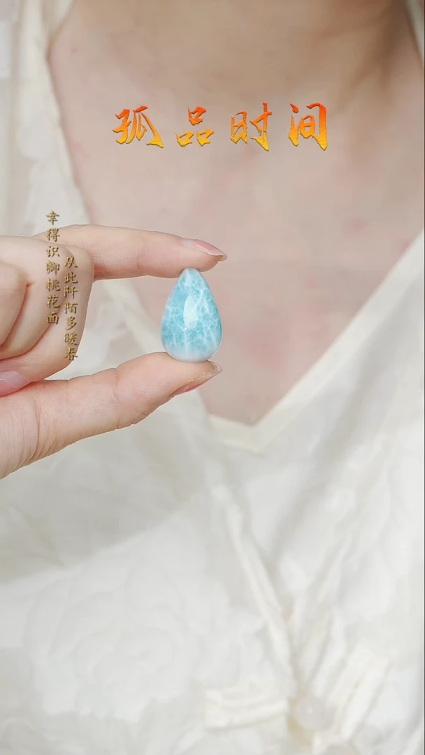 【闪购商品】针钠钙石（海纹石）吊坠(赠链)未镶嵌水滴吊坠