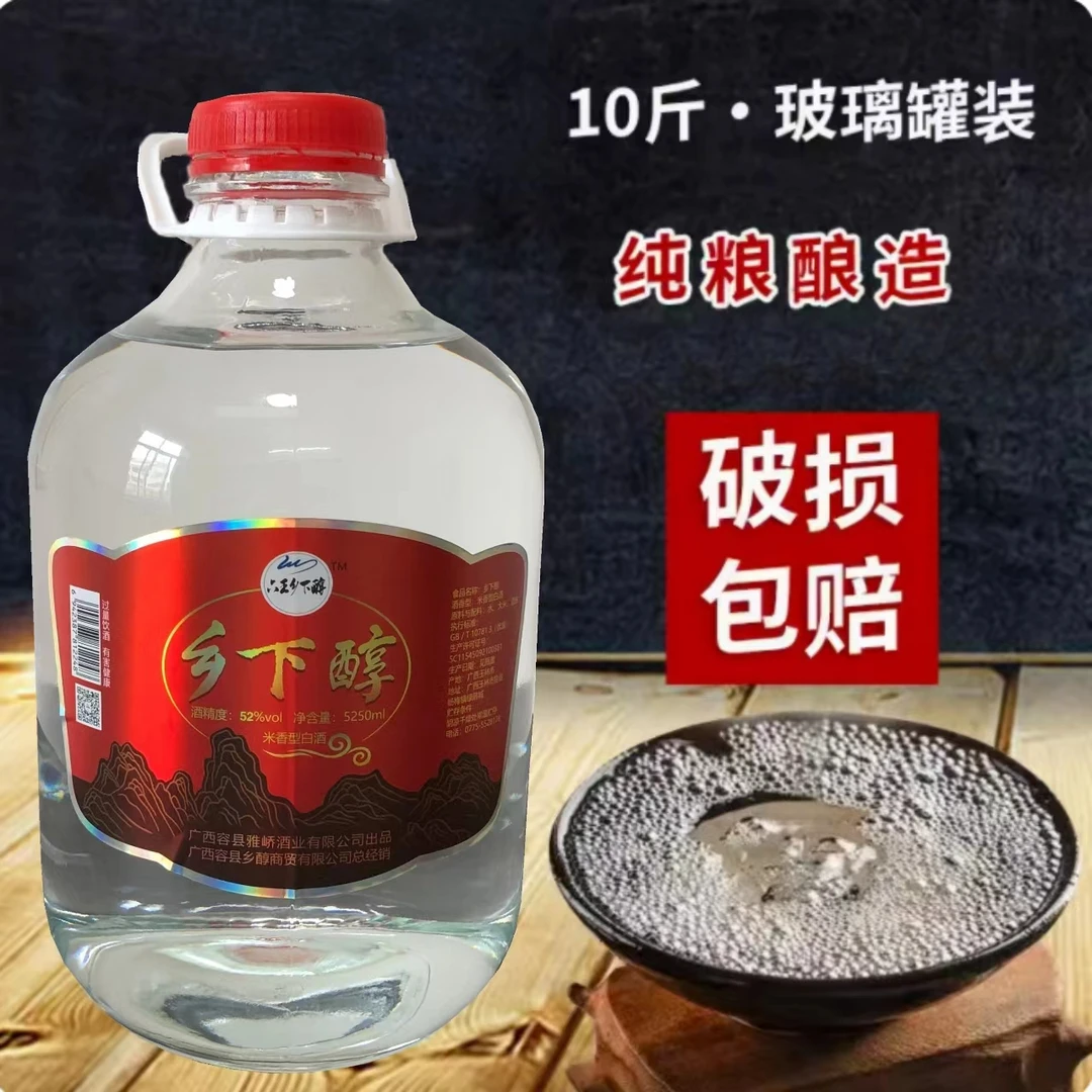 六王乡下醇广西经典公文包5米香型优级纯粮食52度白酒52度5250ML